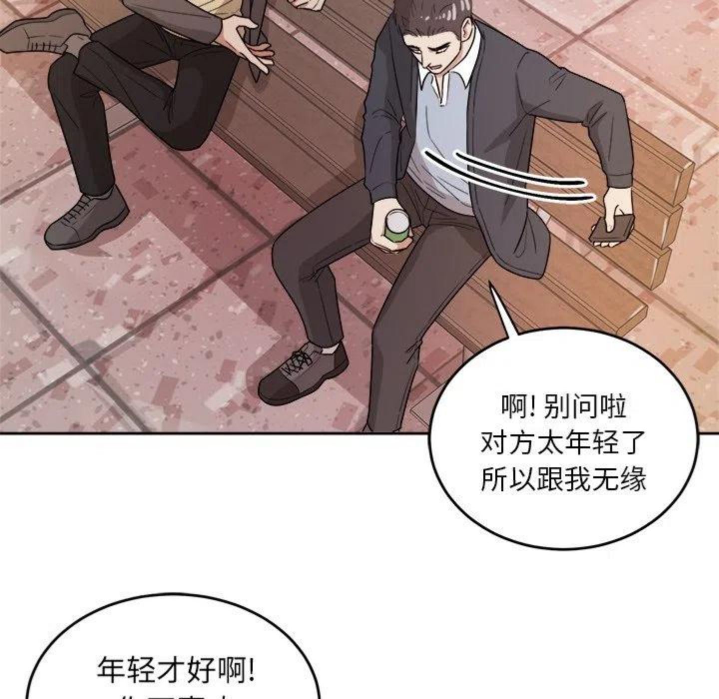 告白周京泽许随小说免费阅读漫画,第1话 重逢84图