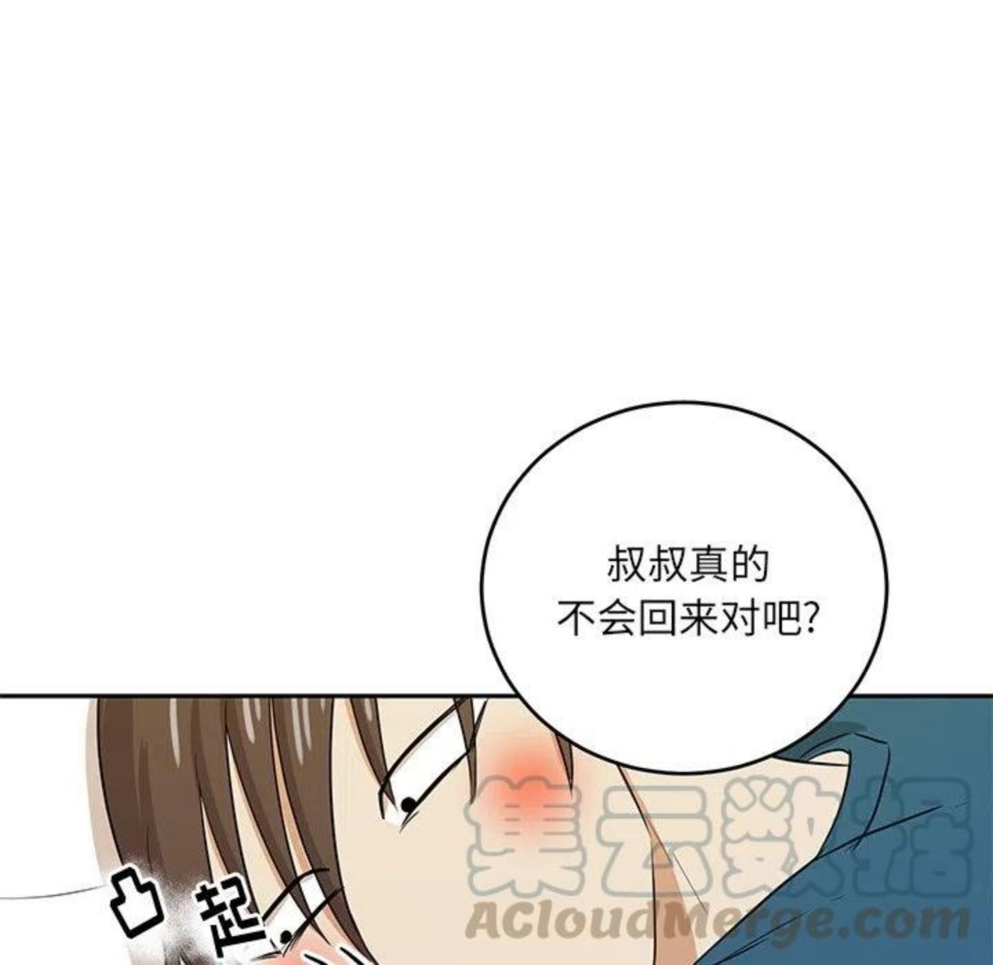 告白和表白的区别在哪漫画,第3话 你们是什么关系_85图