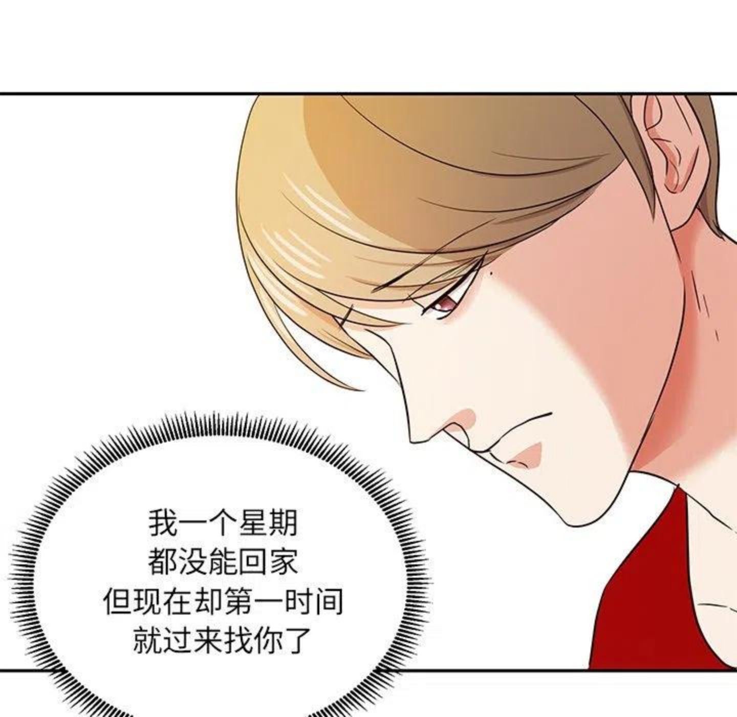 告白和表白的区别在哪漫画,第3话 你们是什么关系_9图