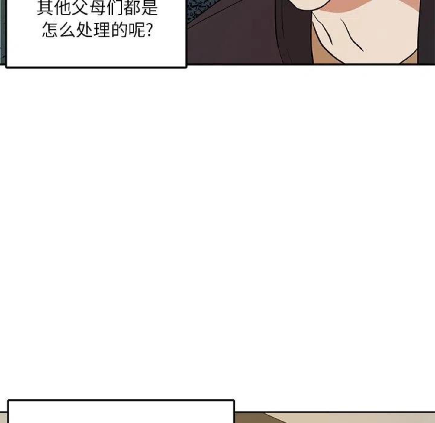 告白和表白的区别在哪漫画,第3话 你们是什么关系_39图