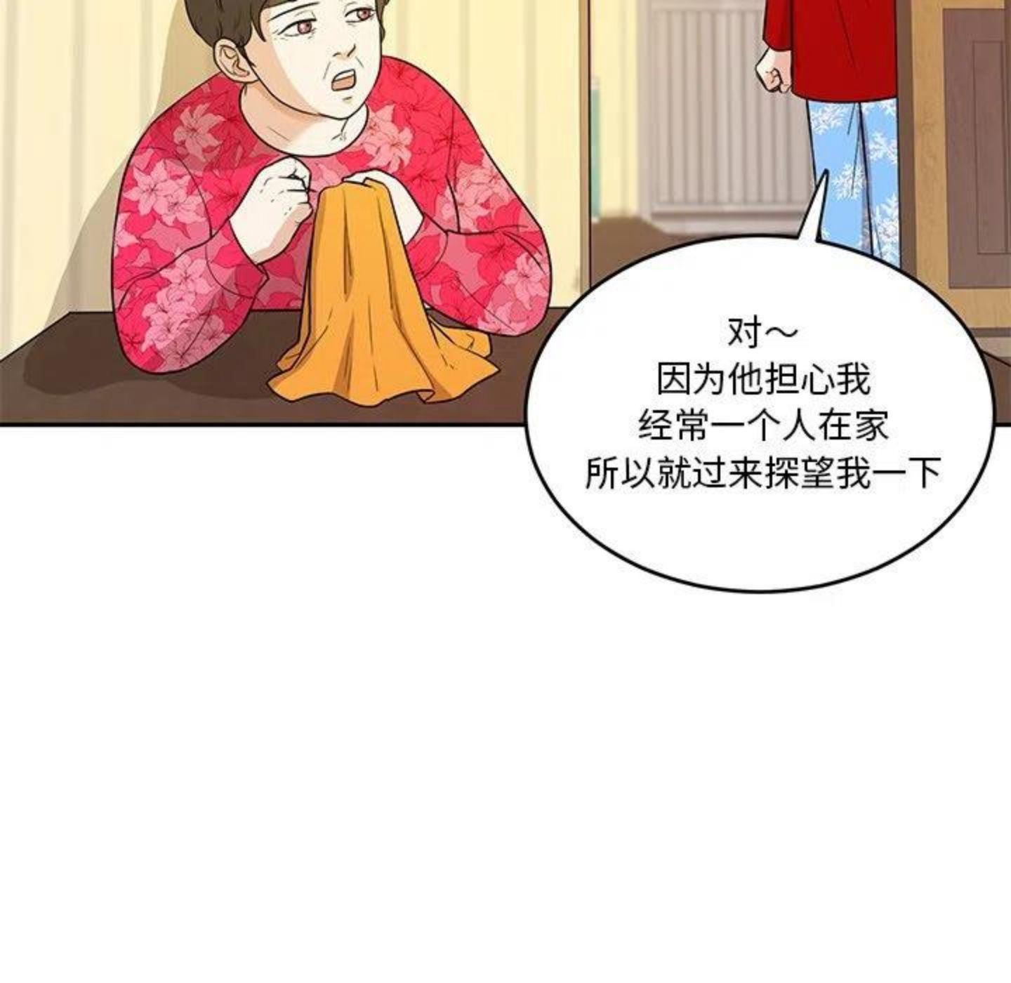 告白和表白的区别在哪漫画,第3话 你们是什么关系_6图