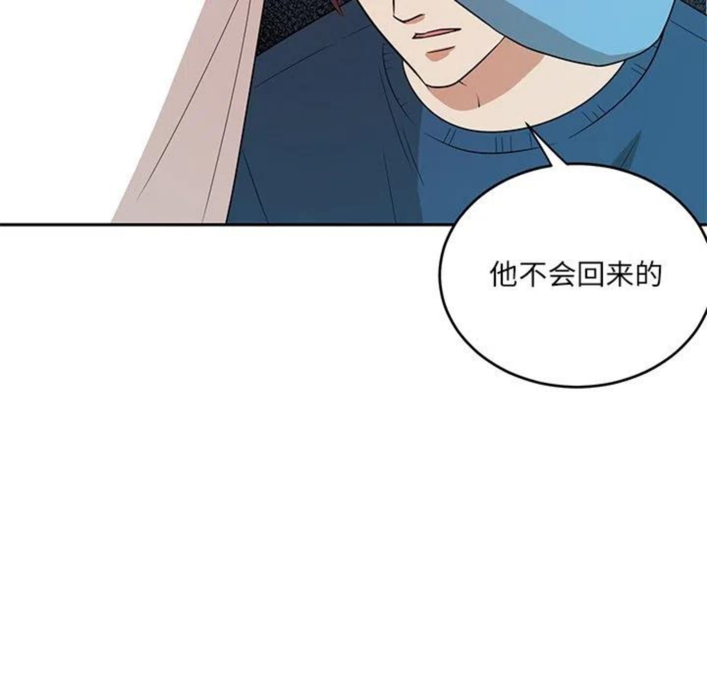 告白和表白的区别在哪漫画,第3话 你们是什么关系_78图