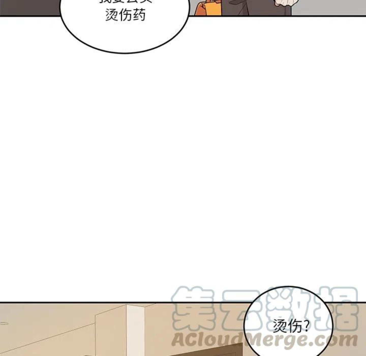 告白和表白的区别在哪漫画,第3话 你们是什么关系_46图