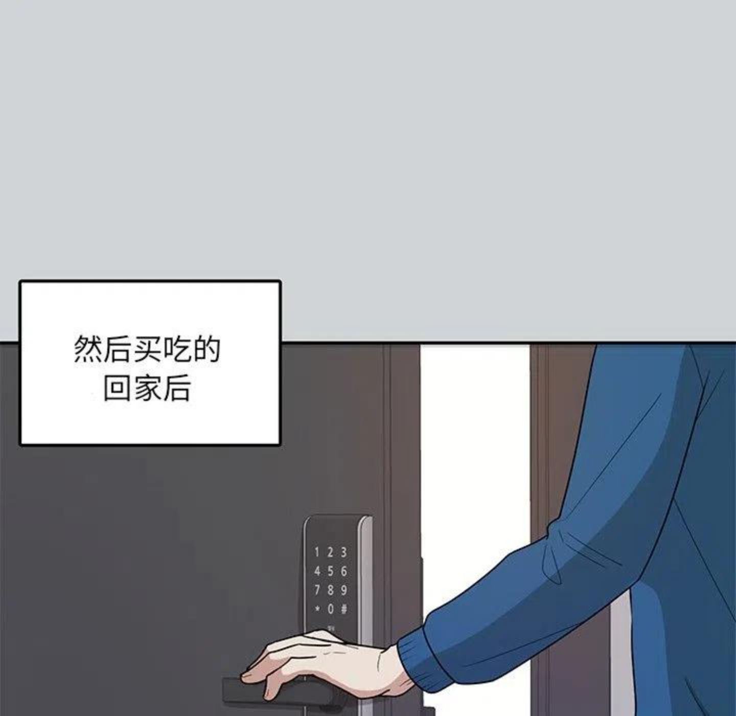 告白和表白的区别在哪漫画,第3话 你们是什么关系_69图