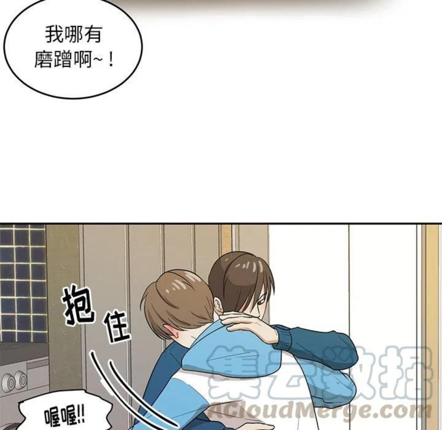 告白和表白的区别在哪漫画,第3话 你们是什么关系_91图