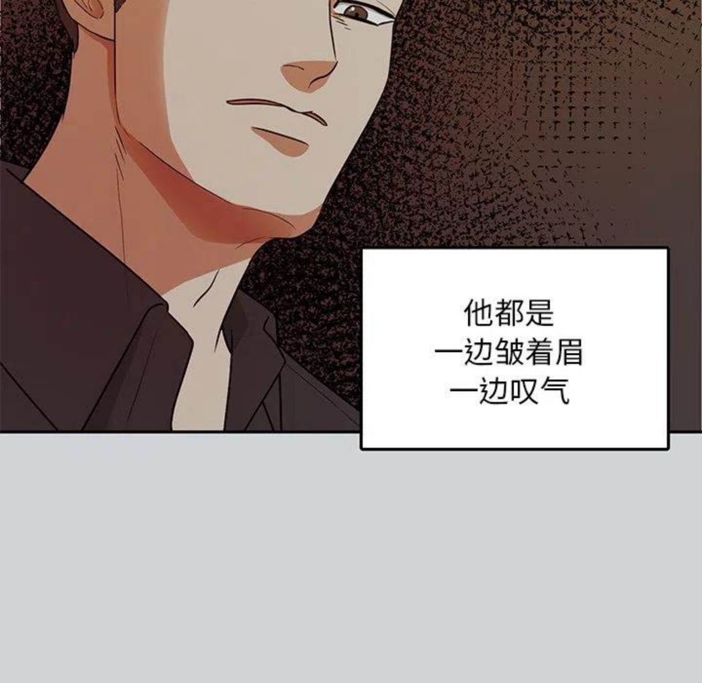 告白和表白的区别在哪漫画,第3话 你们是什么关系_68图