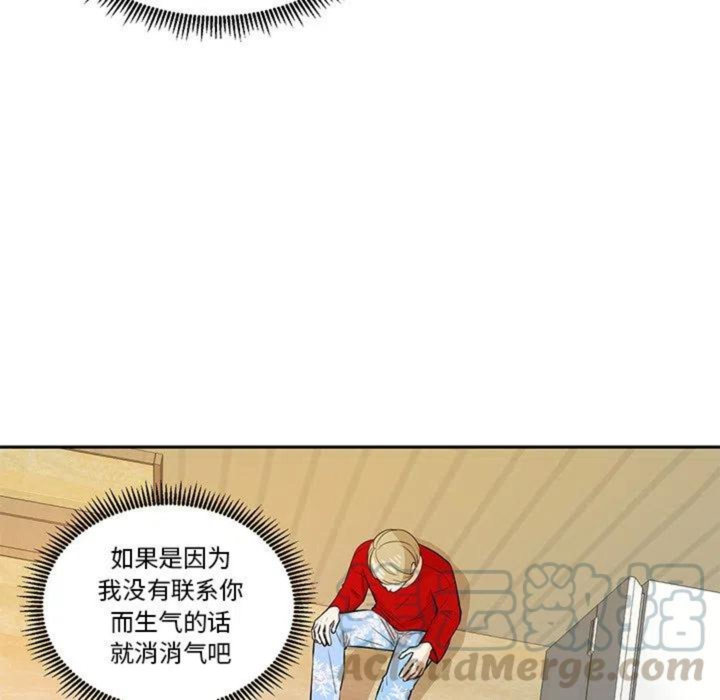 告白和表白的区别在哪漫画,第3话 你们是什么关系_10图