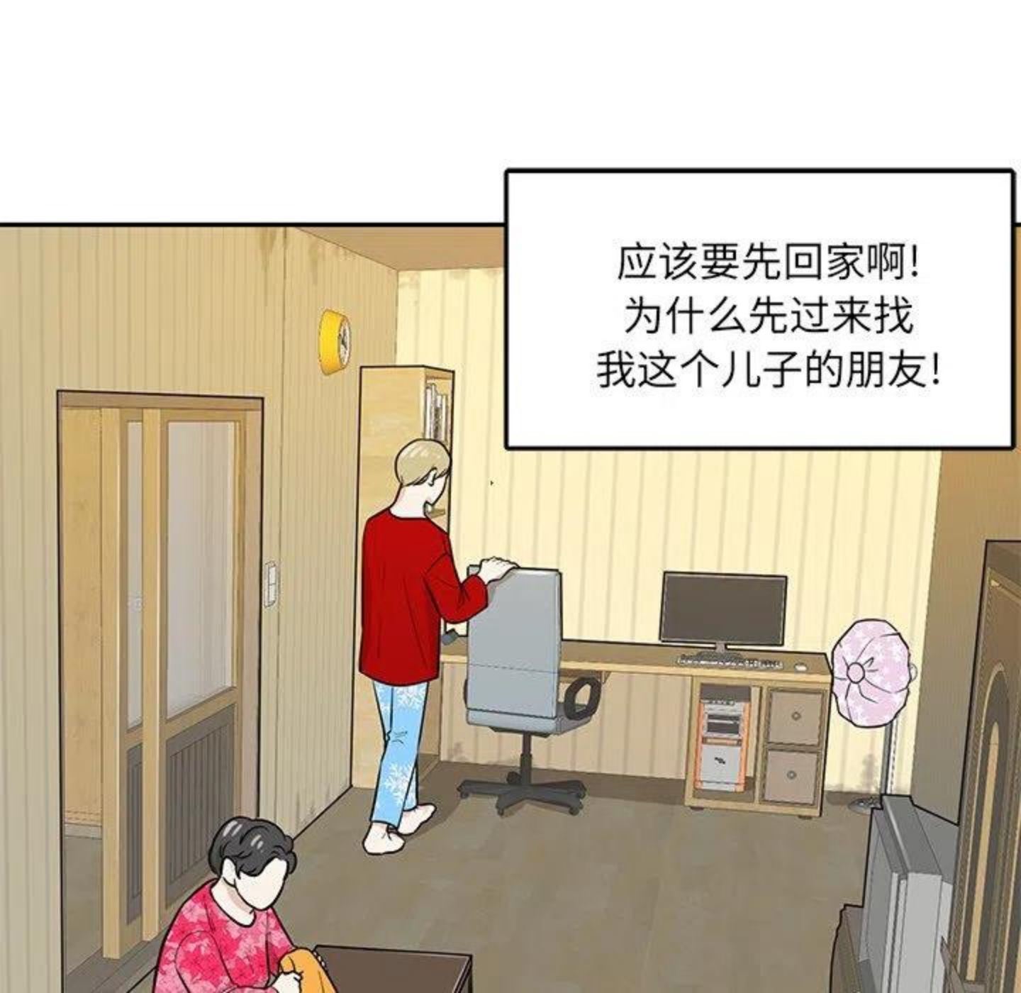 告白和表白的区别在哪漫画,第3话 你们是什么关系_14图