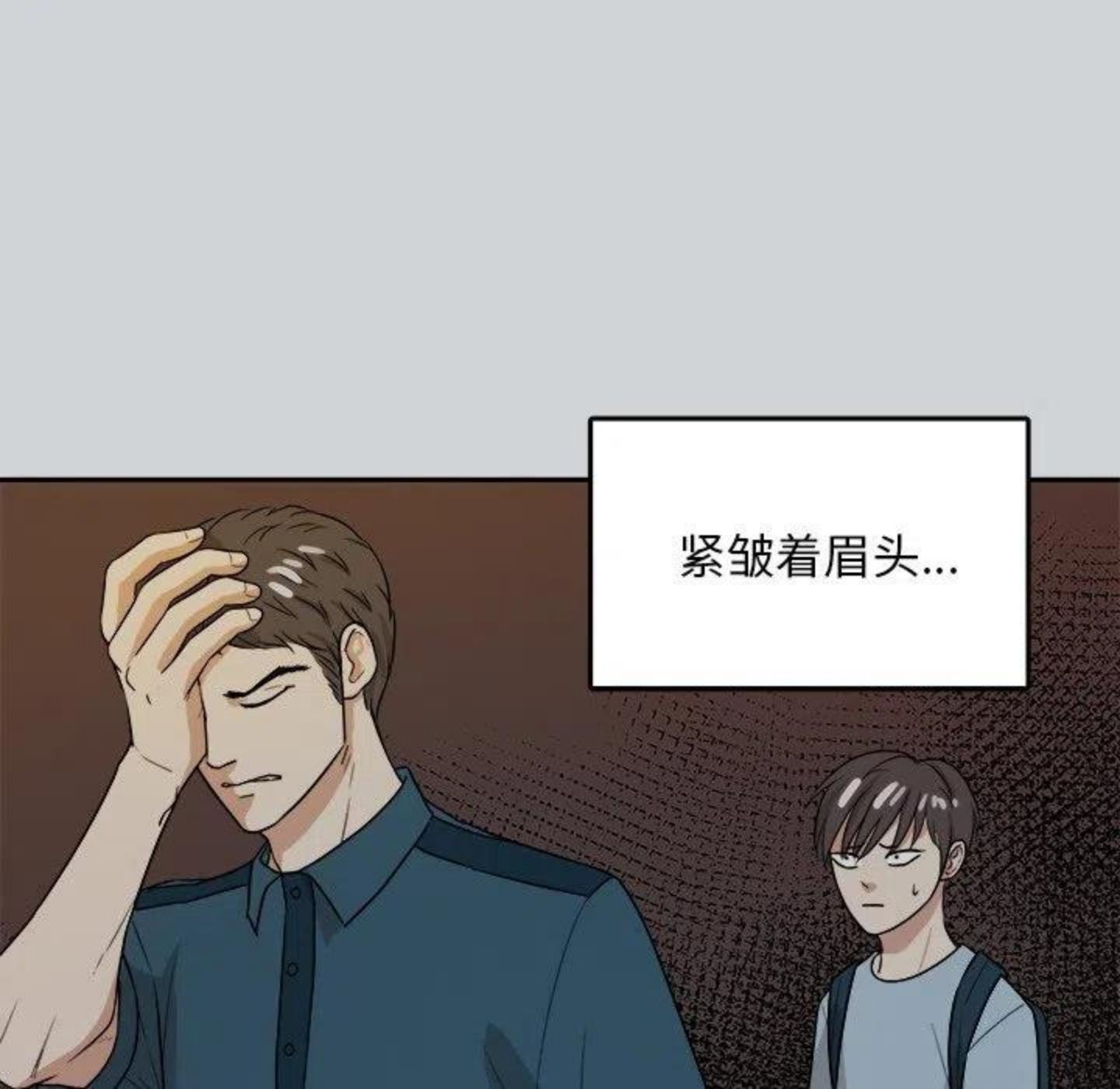 告白和表白的区别在哪漫画,第3话 你们是什么关系_60图