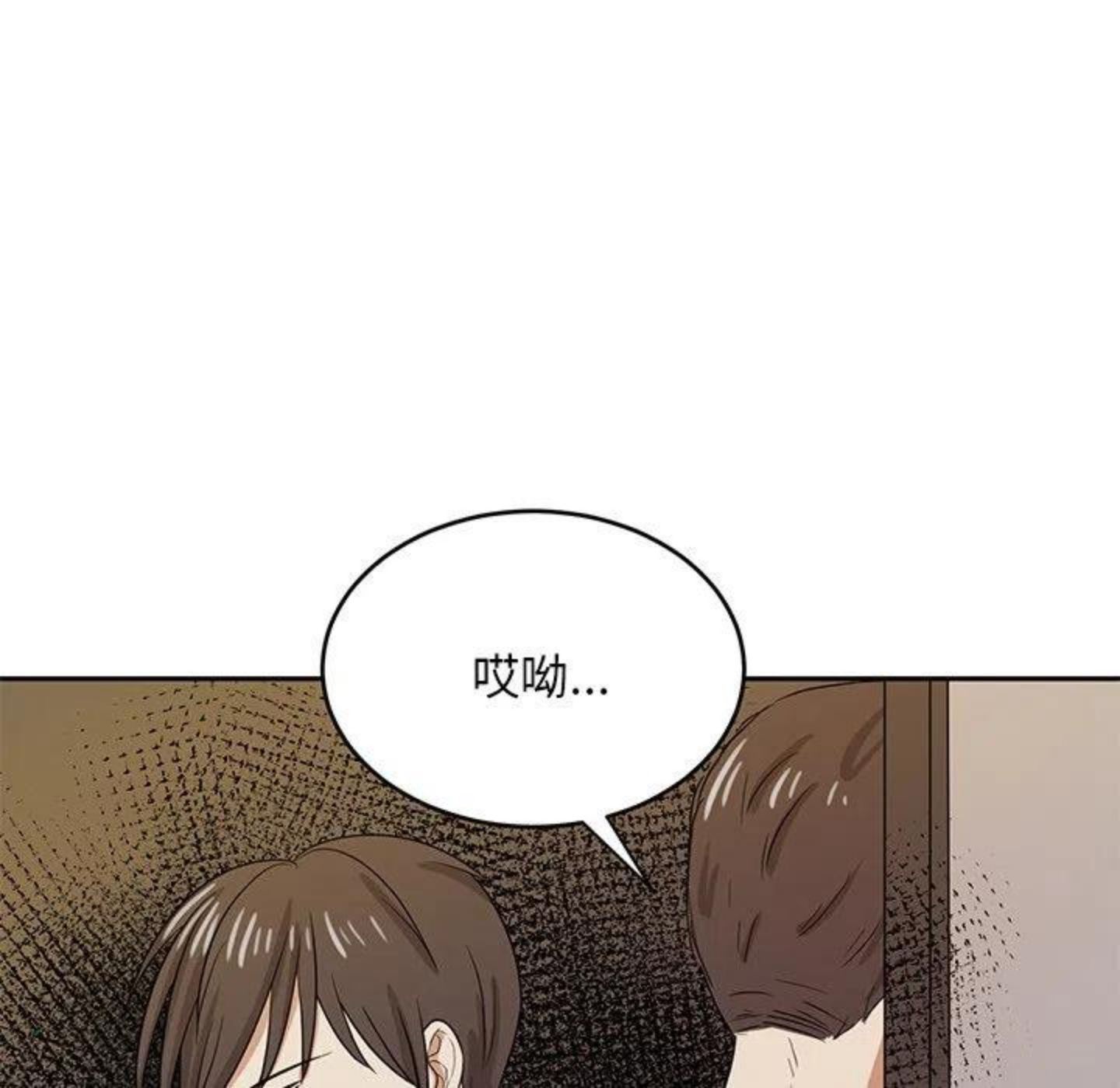 告白和表白的区别在哪漫画,第3话 你们是什么关系_48图