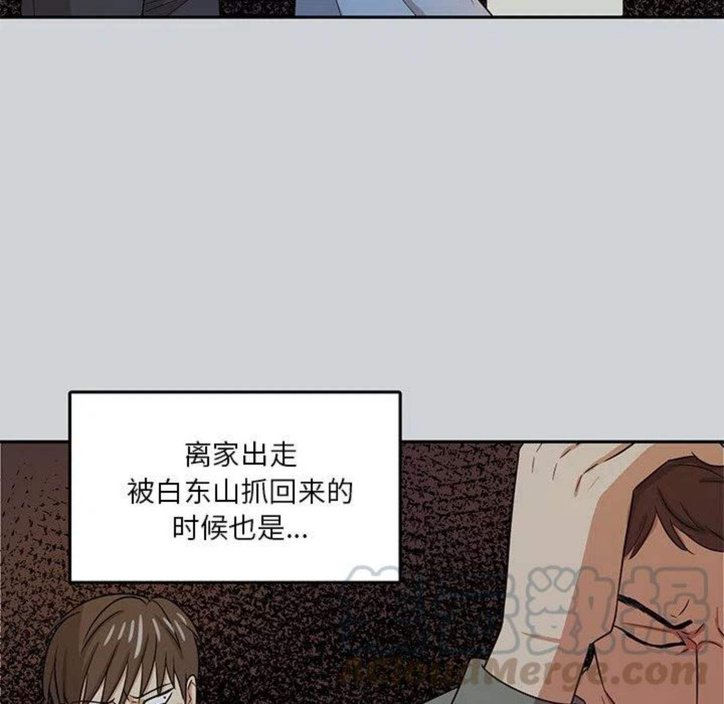 告白和表白的区别在哪漫画,第3话 你们是什么关系_64图