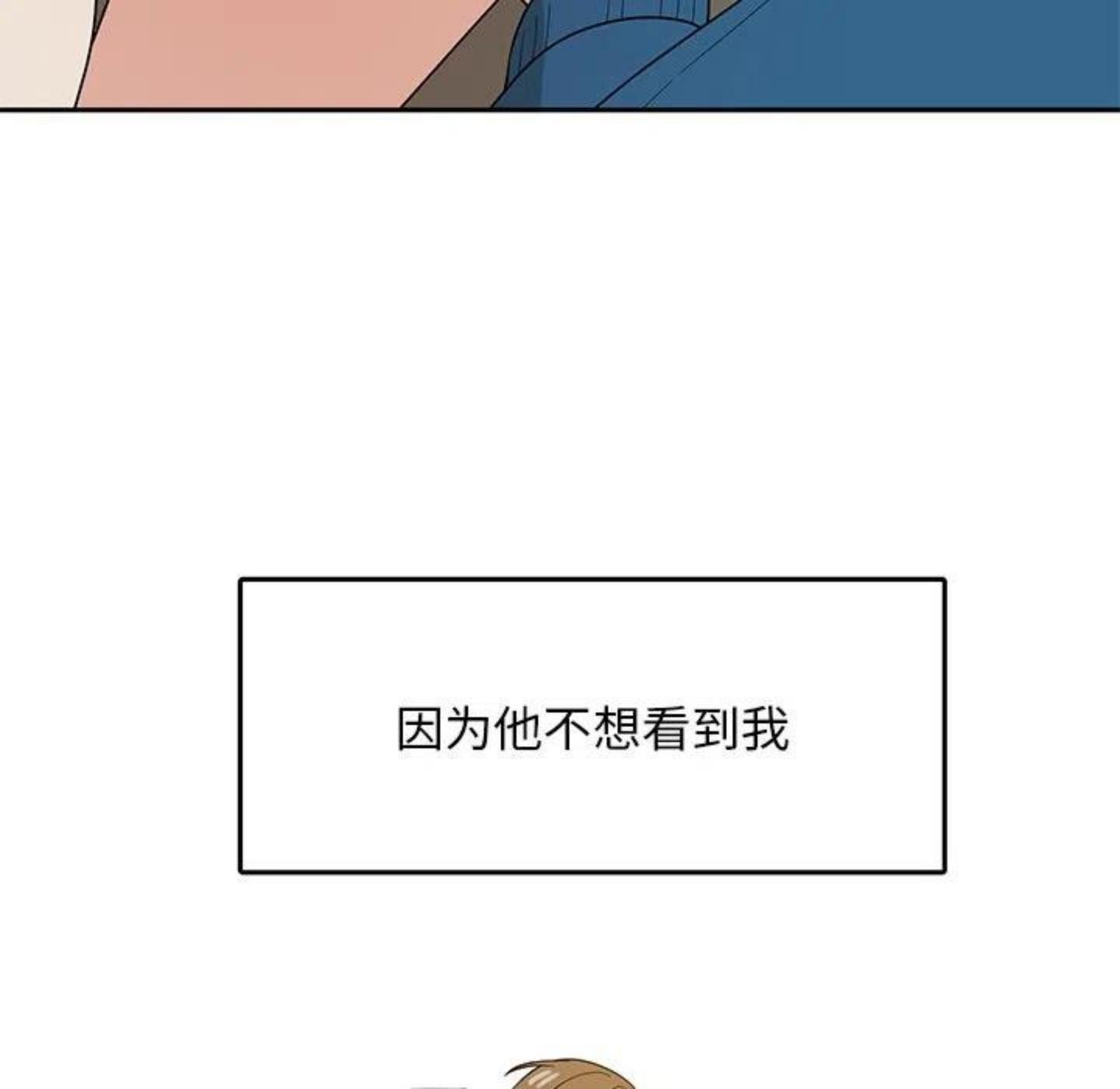 告白和表白的区别在哪漫画,第3话 你们是什么关系_80图