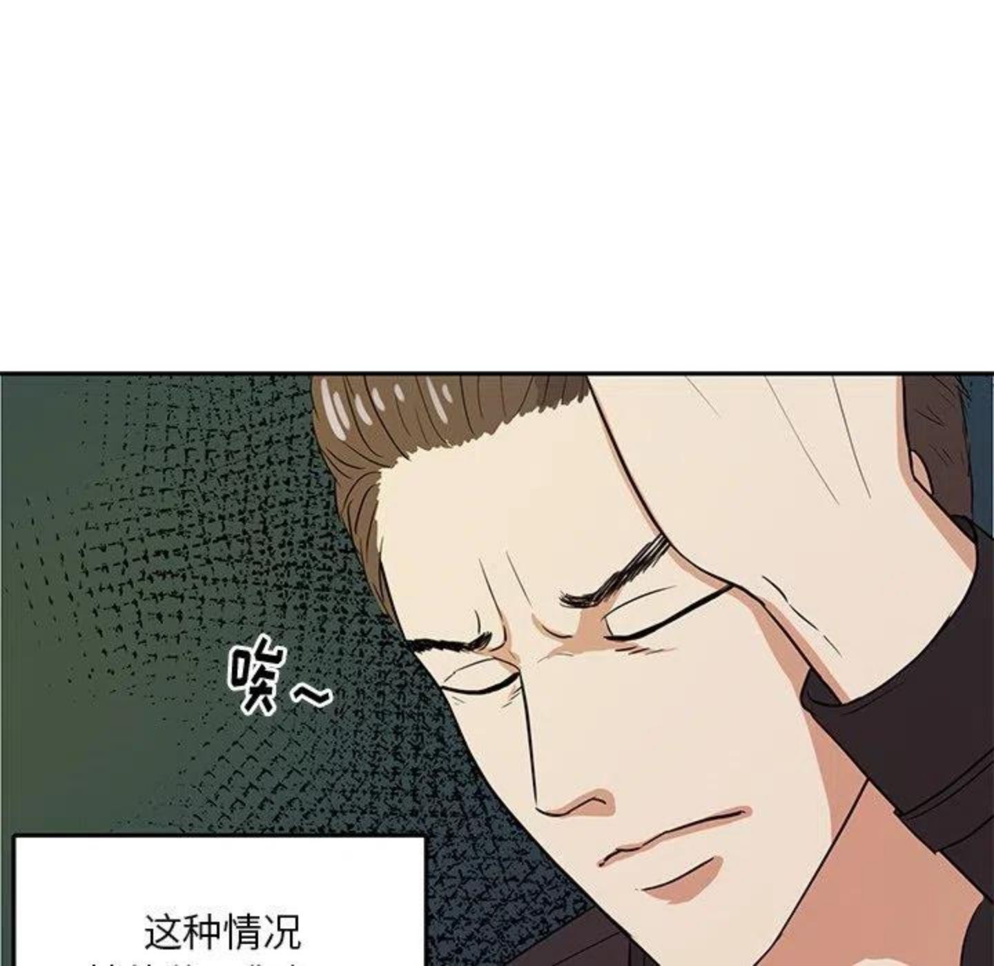 告白和表白的区别在哪漫画,第3话 你们是什么关系_38图