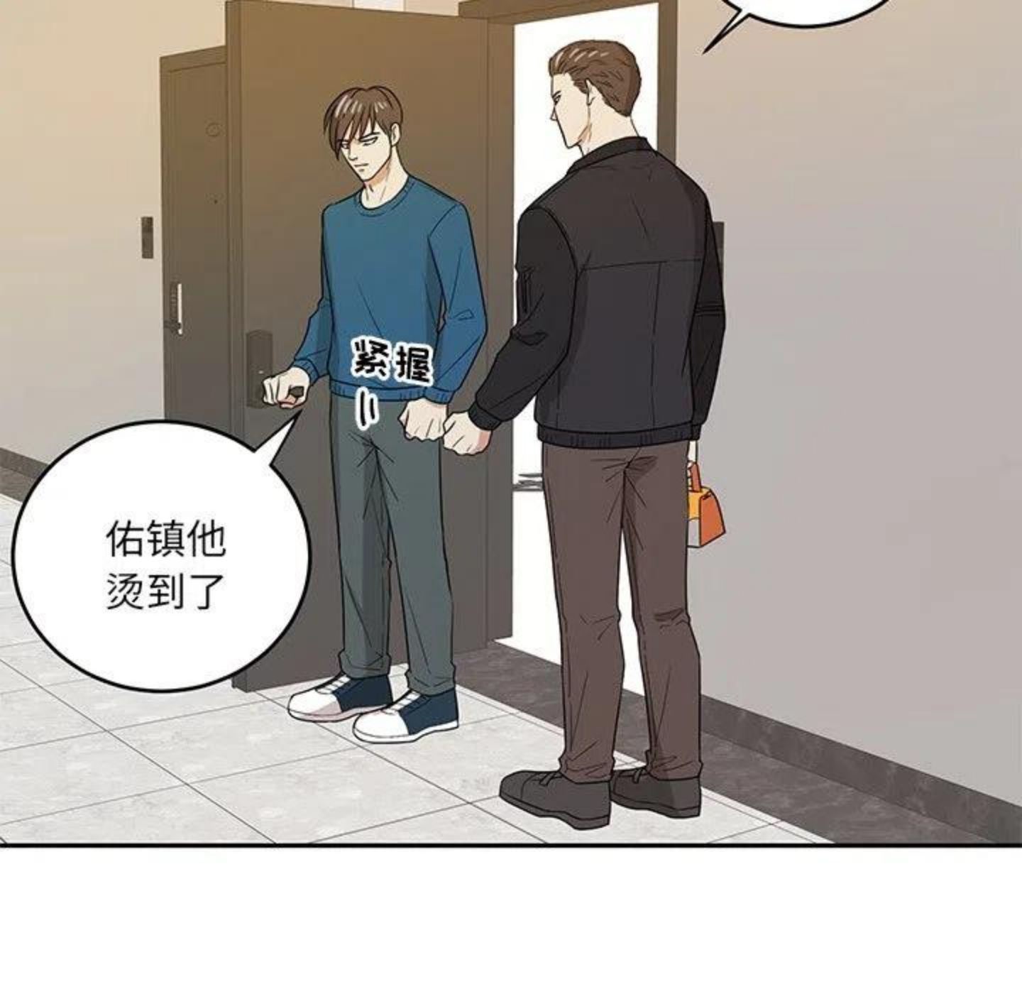 告白和表白的区别在哪漫画,第3话 你们是什么关系_47图