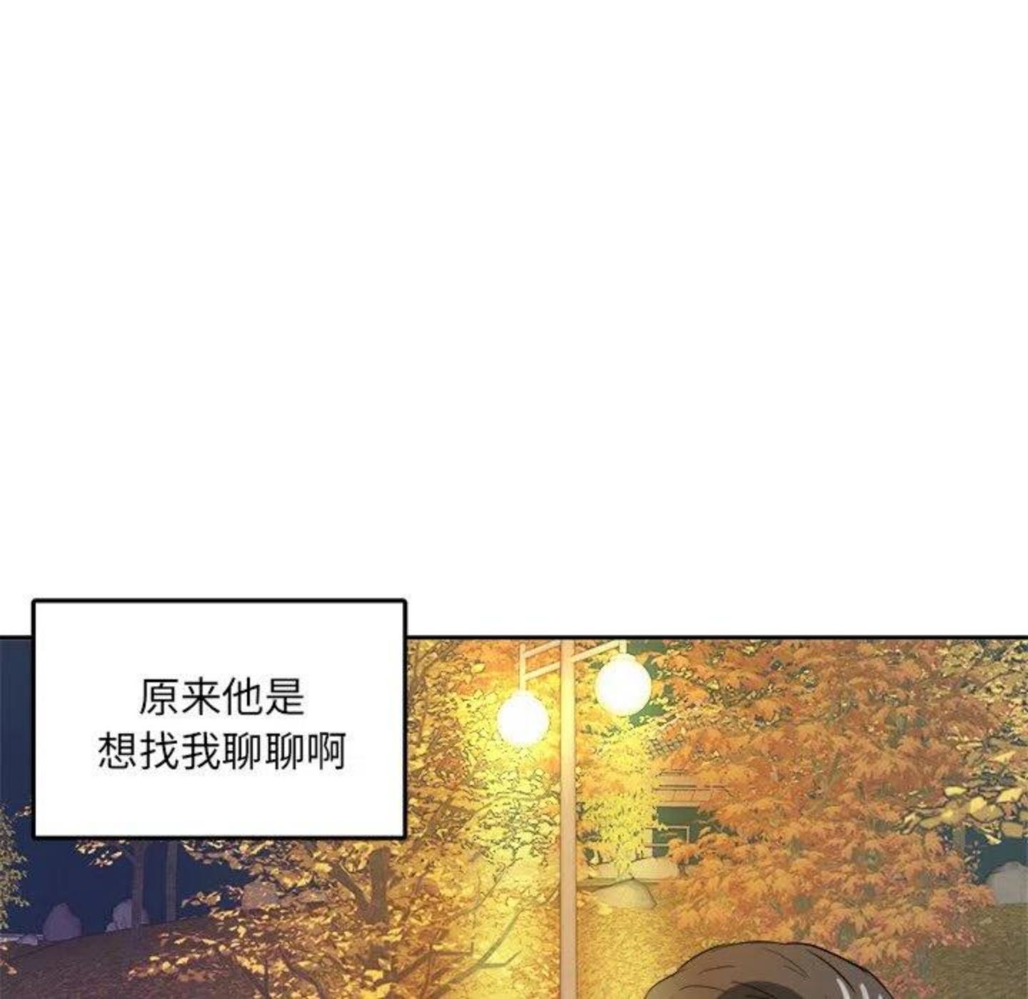 告白周京泽漫画,告白路透社！60图