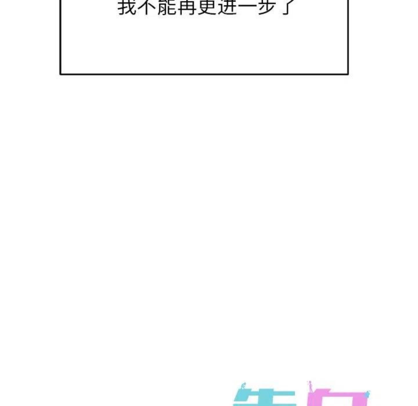 告白周京泽漫画,告白路透社！103图