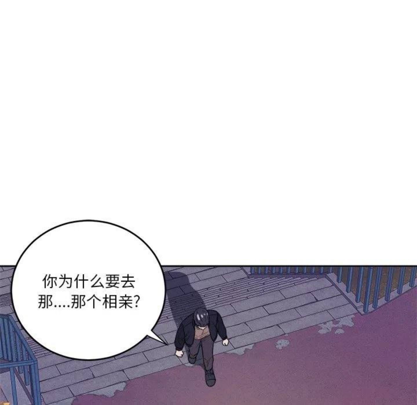 告白周京泽漫画,告白路透社！55图