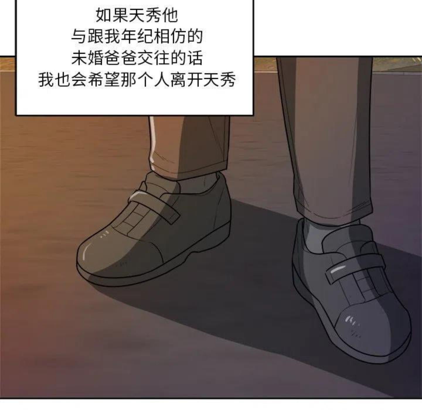 告白周京泽漫画,告白路透社！99图