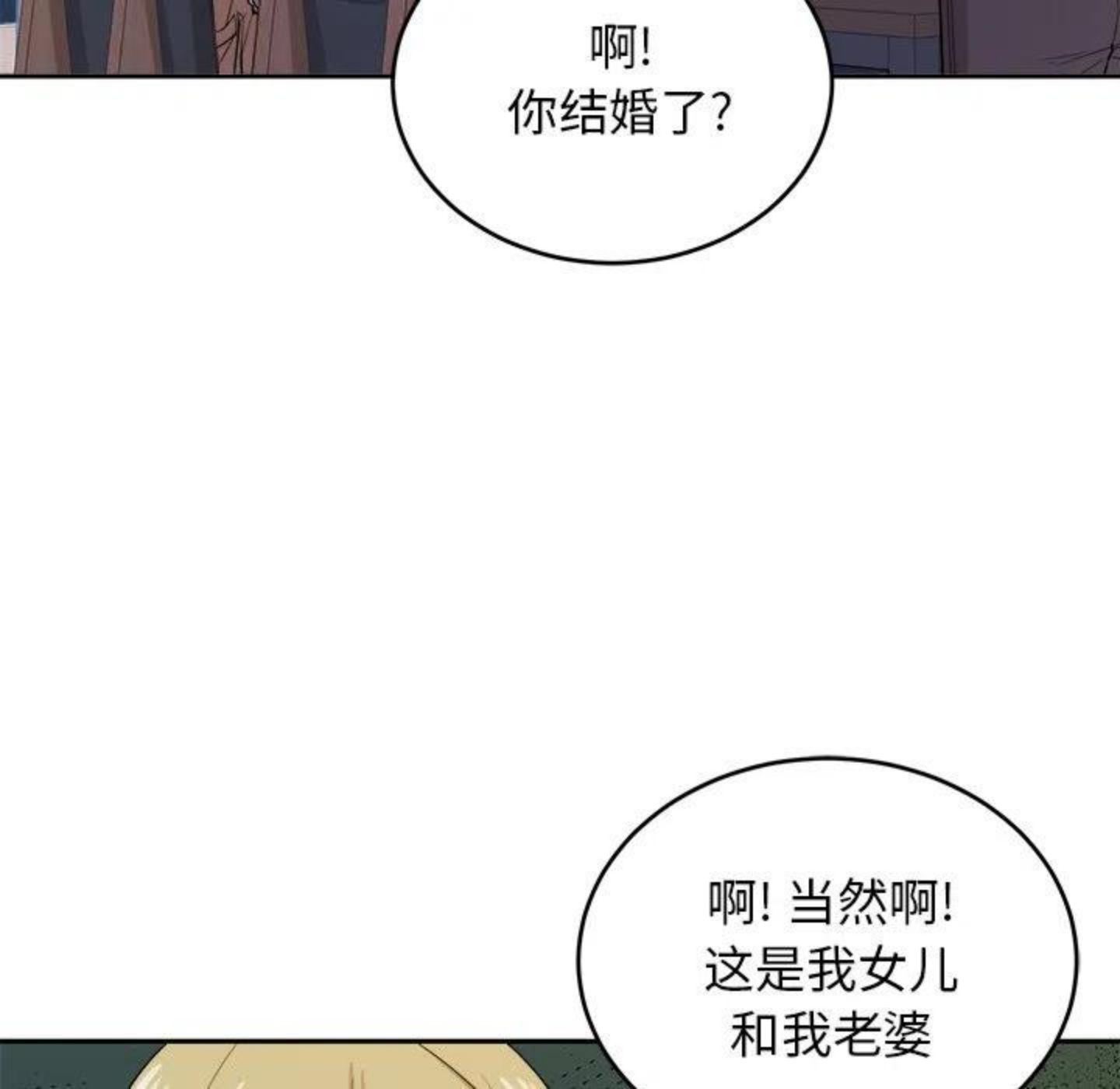 告白周京泽漫画,告白路透社！34图