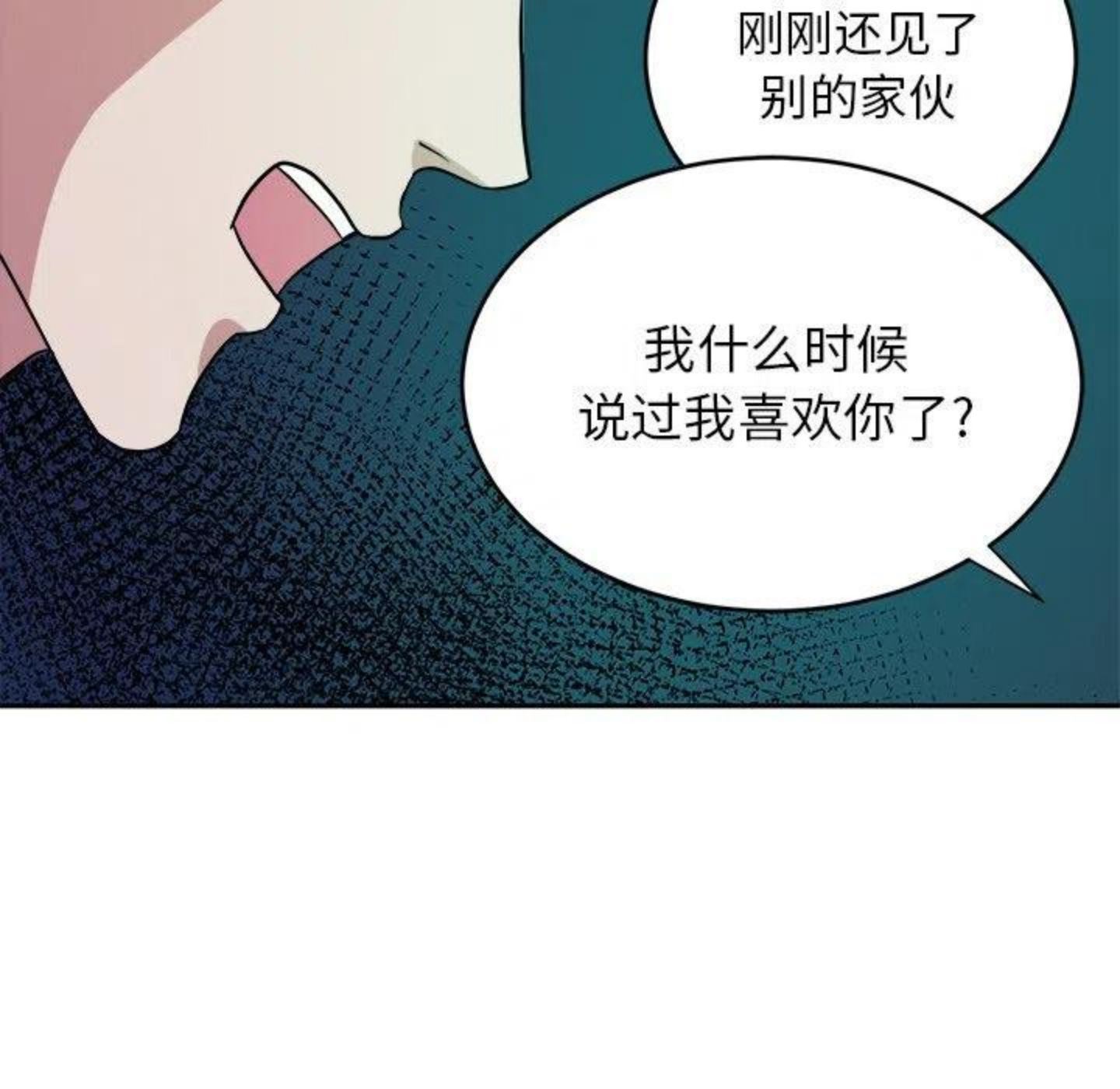 告白周京泽漫画,告白路透社！48图