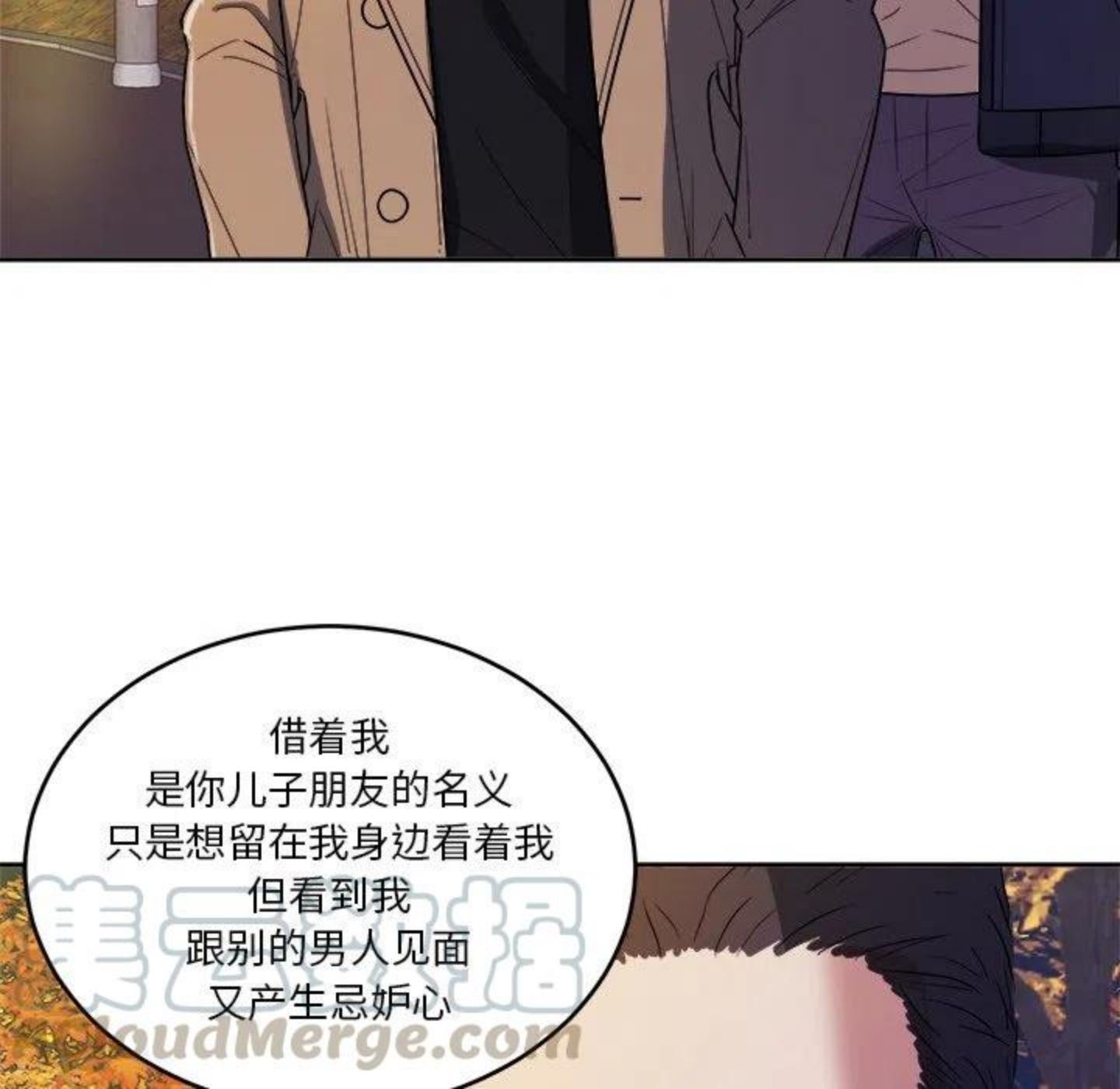 告白周京泽漫画,告白路透社！89图