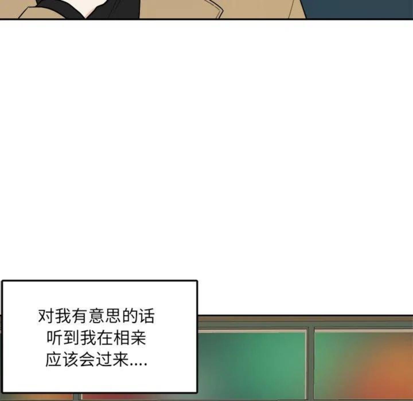 告白周京泽漫画,告白路透社！24图