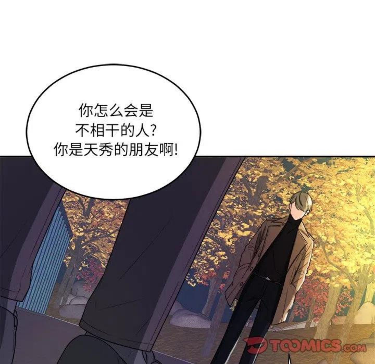 告白周京泽漫画,告白路透社！70图