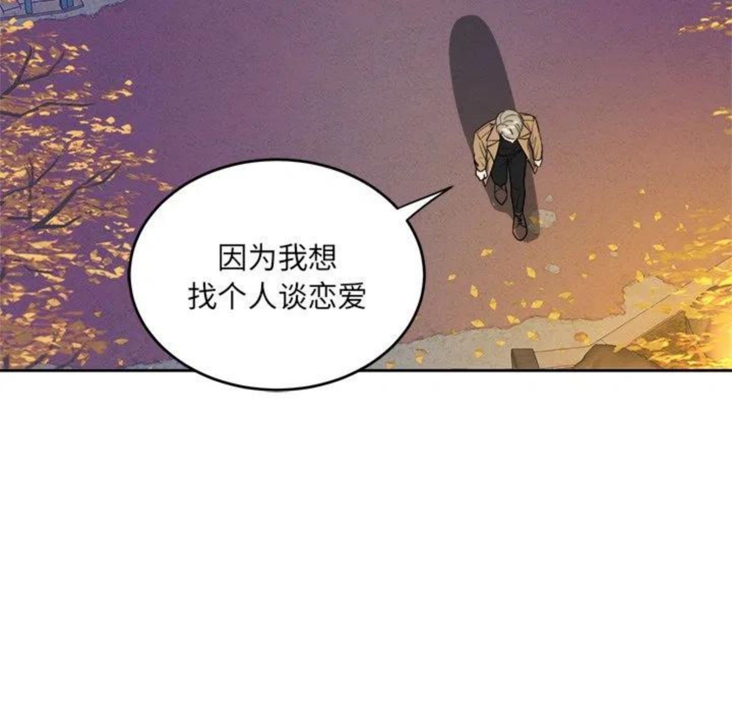 告白周京泽漫画,告白路透社！56图