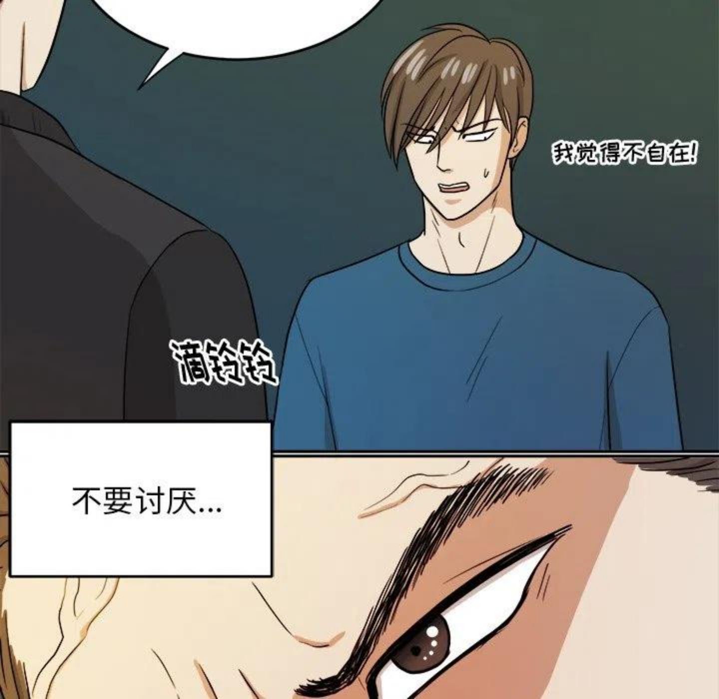 告白完整版漫画,第4话 你喜欢什么样的？35图