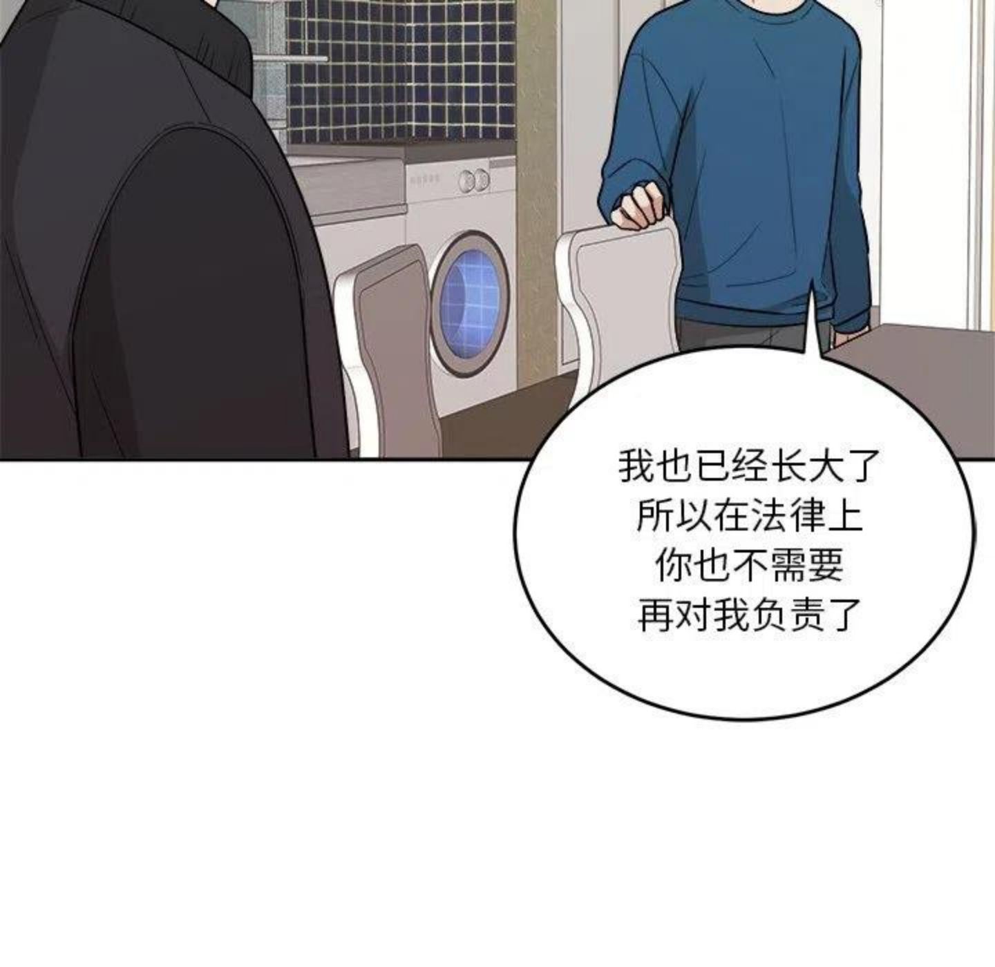 告白完整版漫画,第4话 你喜欢什么样的？27图