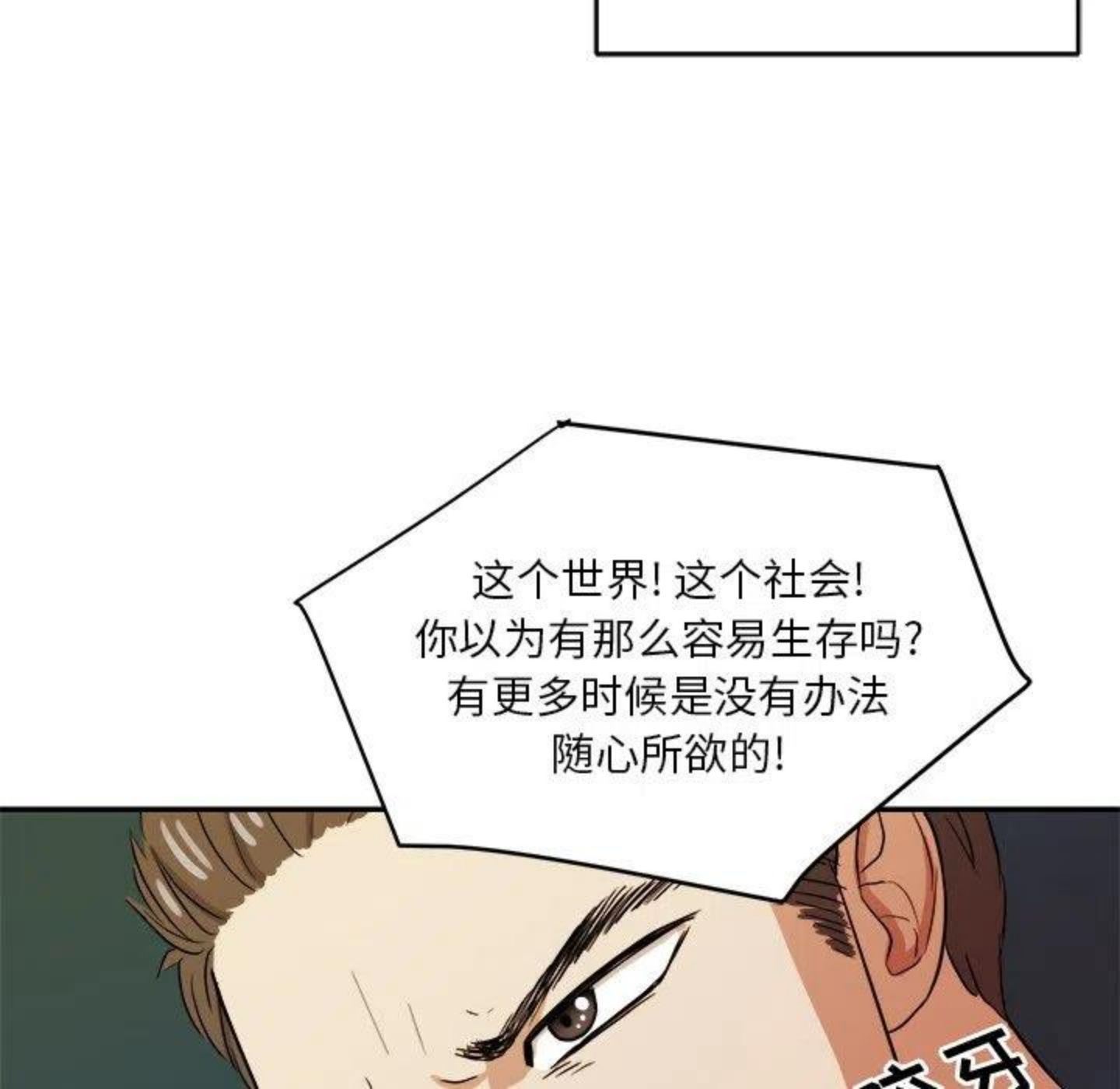 告白完整版漫画,第4话 你喜欢什么样的？33图