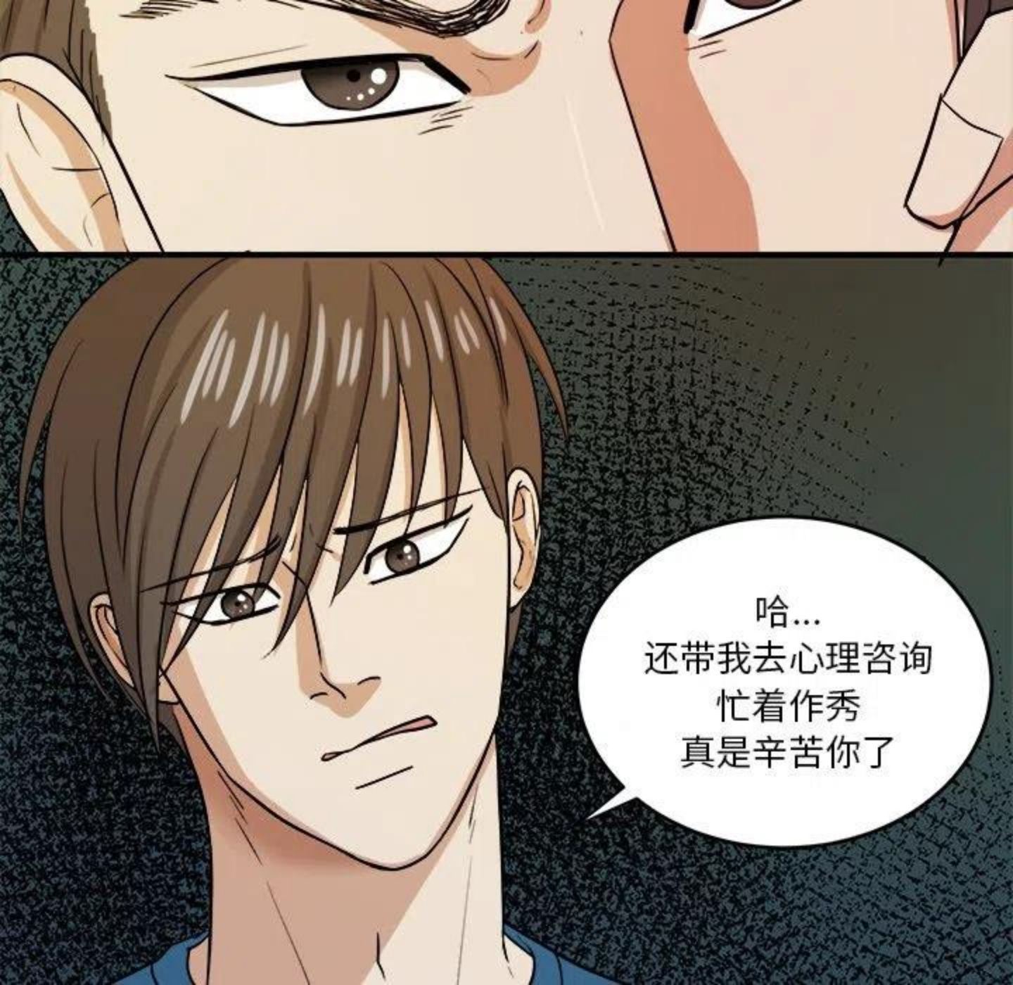 告白完整版漫画,第4话 你喜欢什么样的？47图