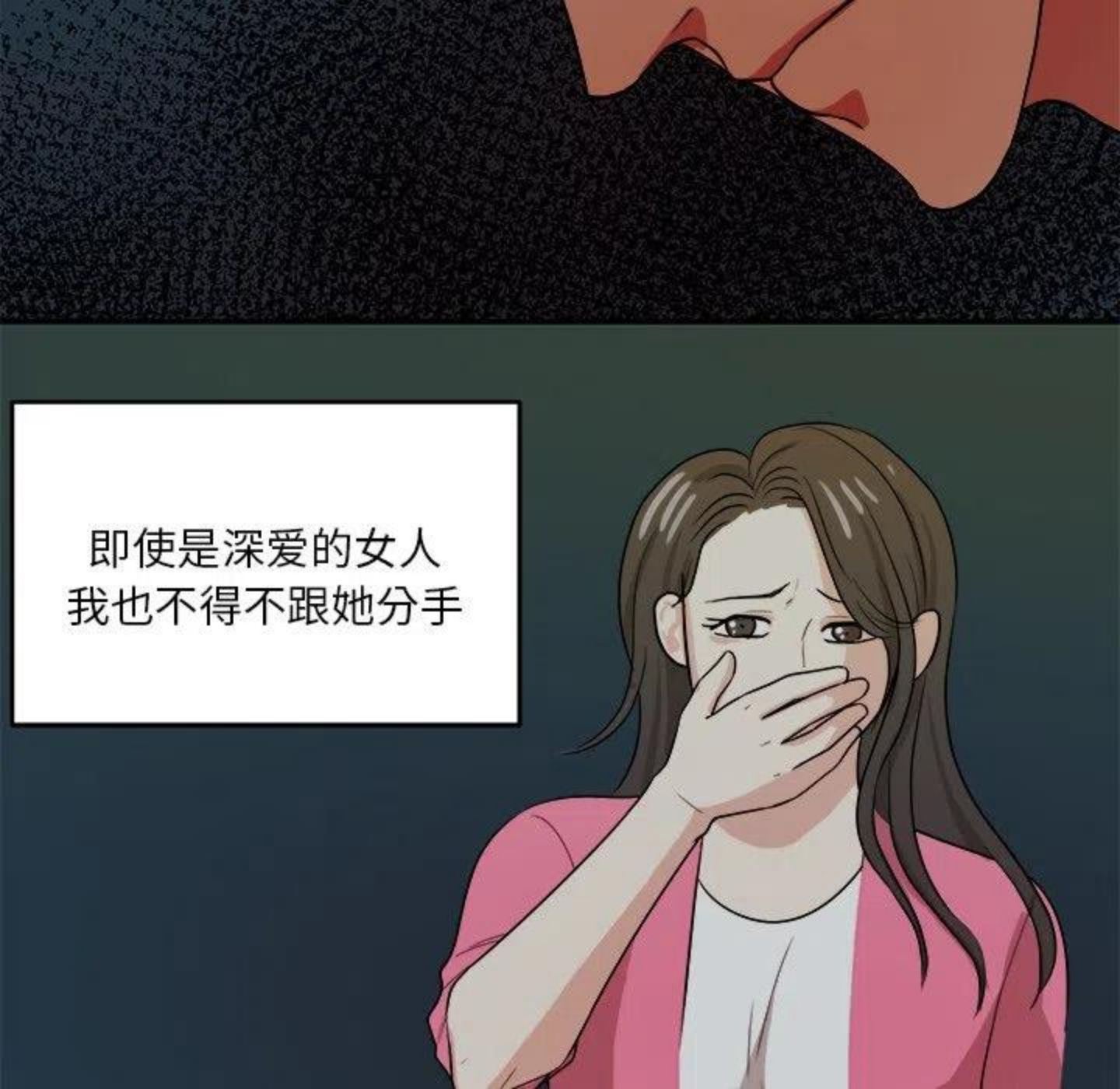 告白完整版漫画,第4话 你喜欢什么样的？42图