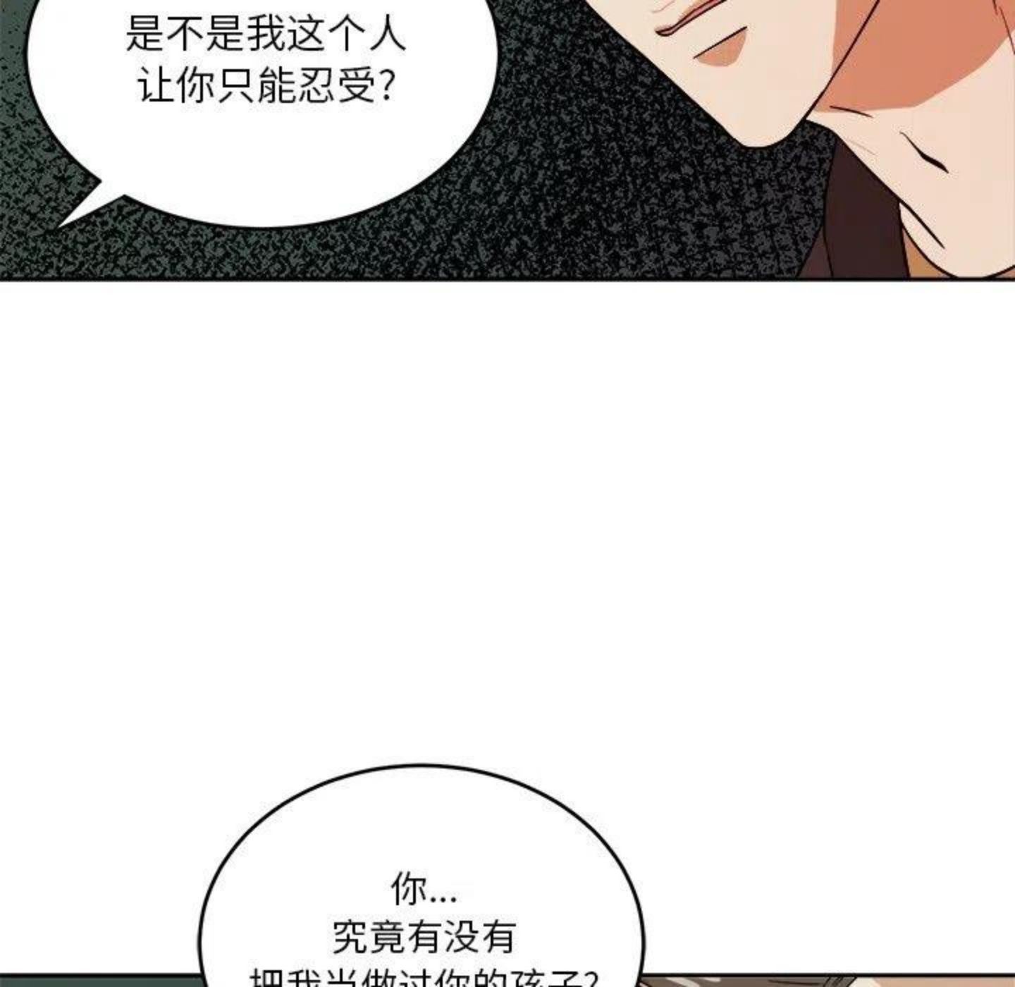 告白完整版漫画,第4话 你喜欢什么样的？45图