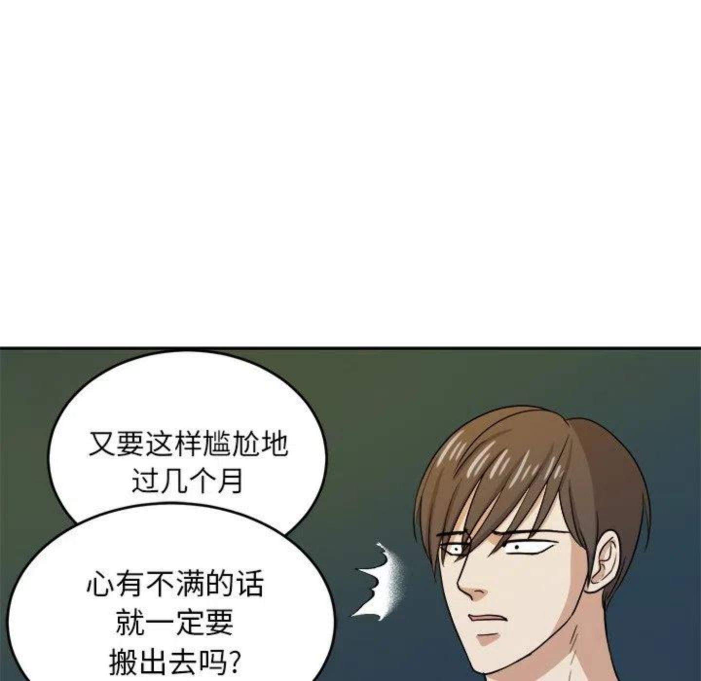 告白完整版漫画,第4话 你喜欢什么样的？29图