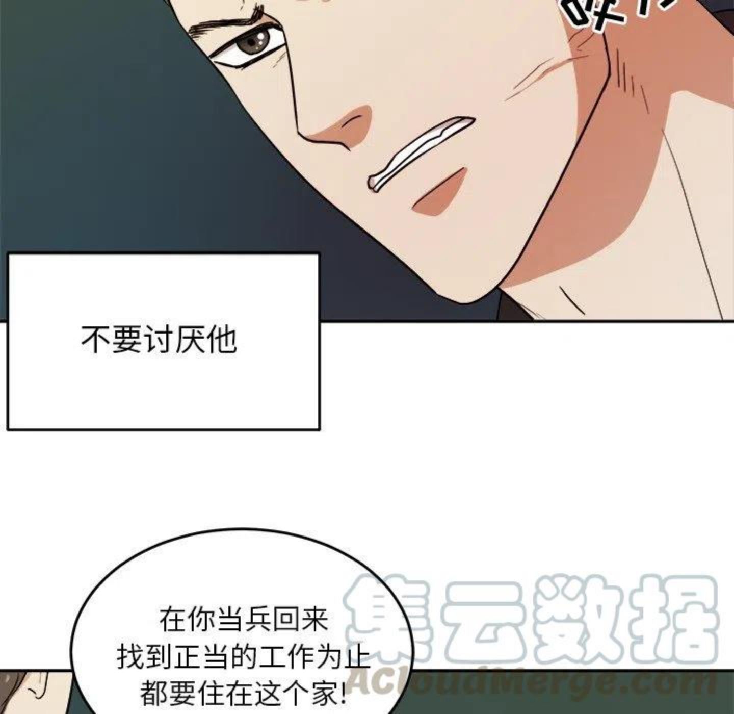 告白完整版漫画,第4话 你喜欢什么样的？34图