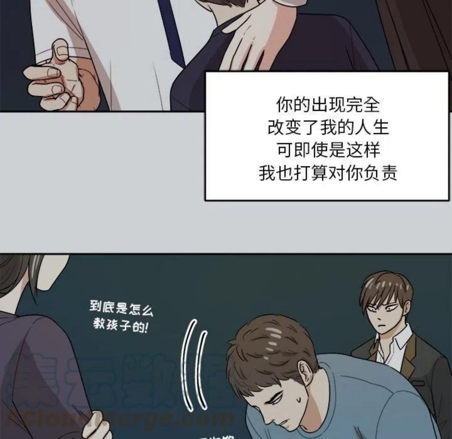 告白完整版漫画,第4话 你喜欢什么样的？40图