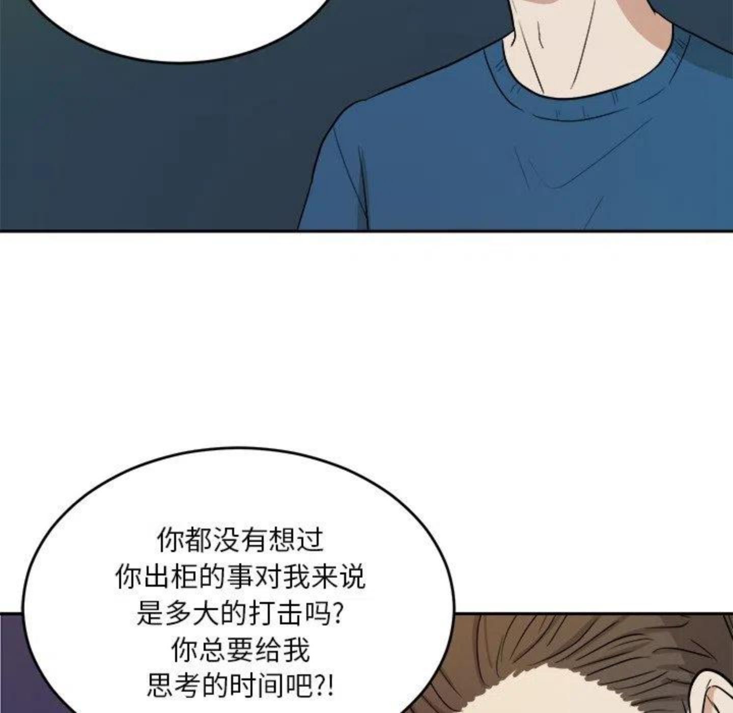 告白完整版漫画,第4话 你喜欢什么样的？30图