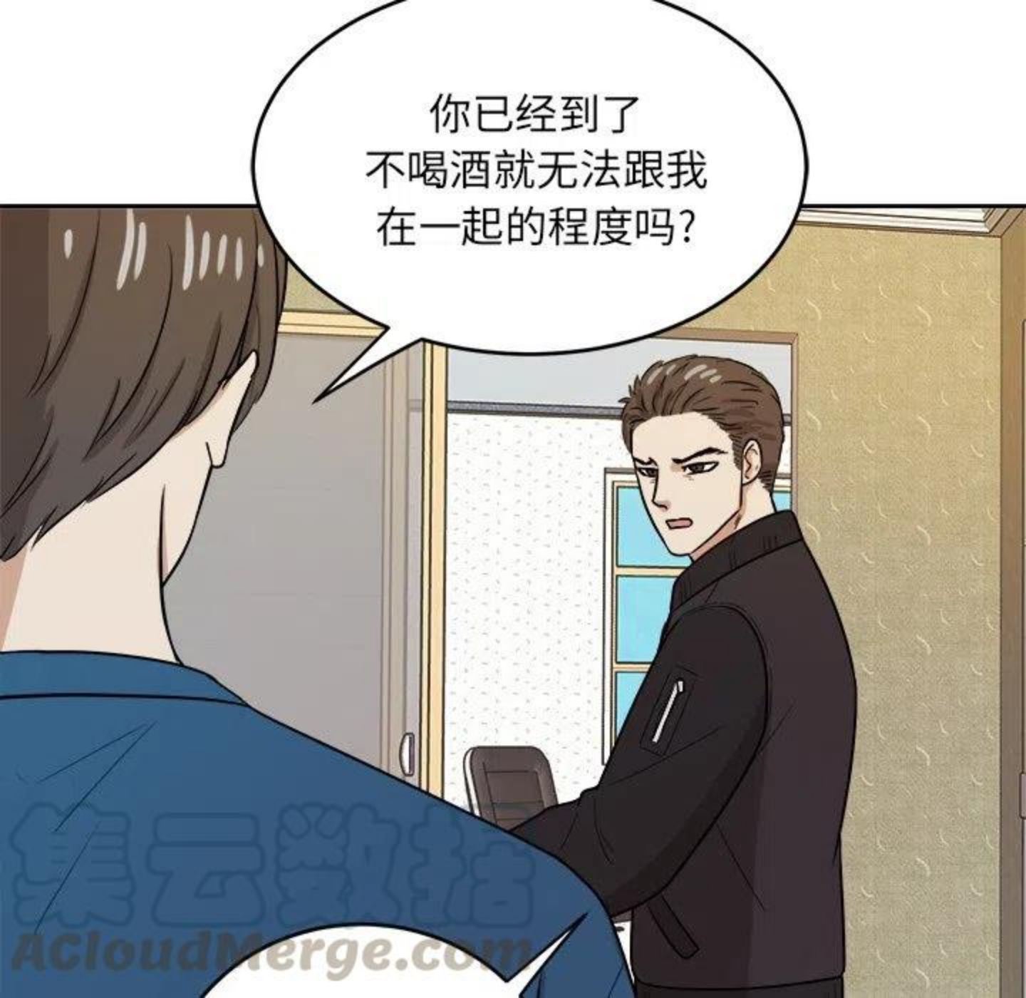 告白完整版漫画,第4话 你喜欢什么样的？19图