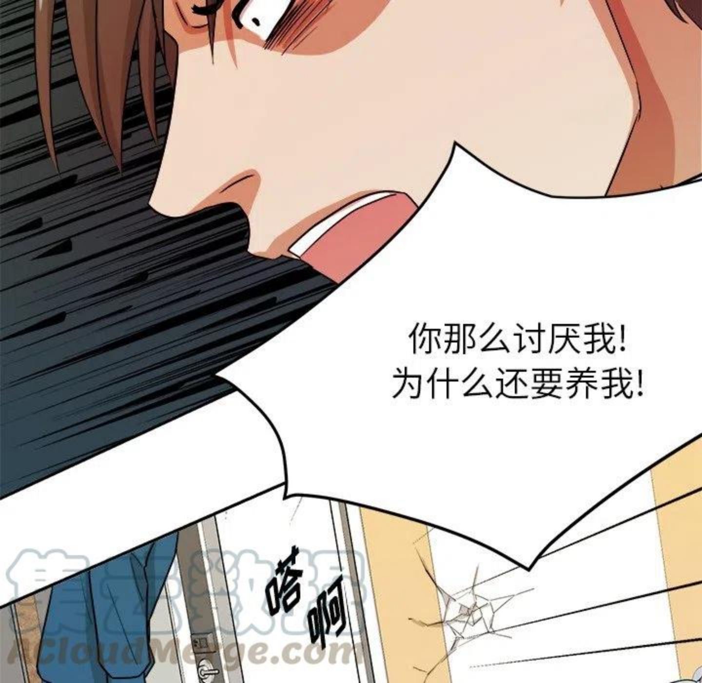 告白完整版漫画,第4话 你喜欢什么样的？55图