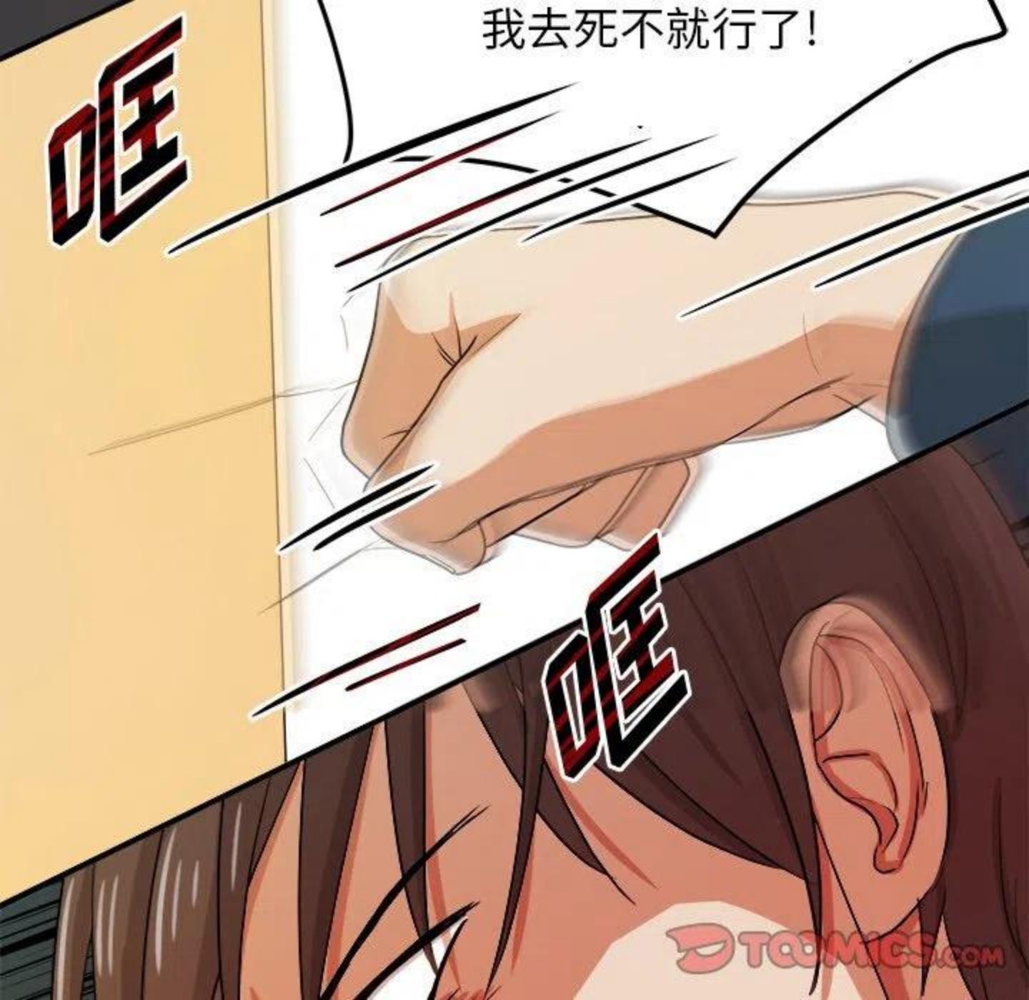 告白完整版漫画,第4话 你喜欢什么样的？54图