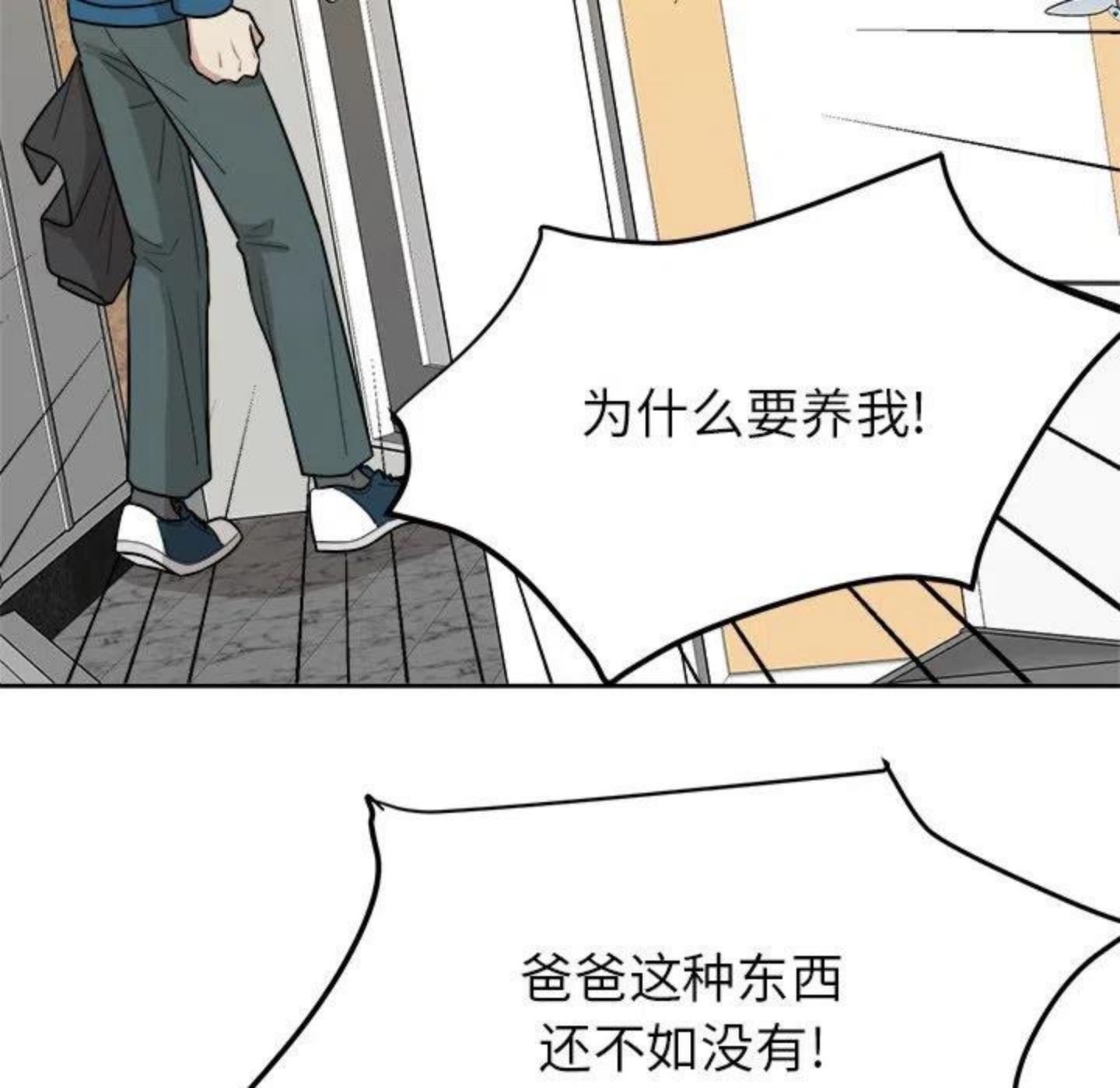 告白完整版漫画,第4话 你喜欢什么样的？56图