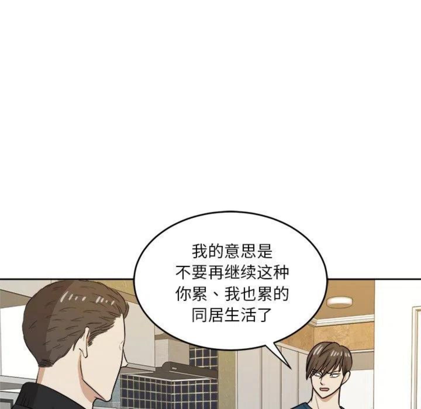 告白完整版漫画,第4话 你喜欢什么样的？26图