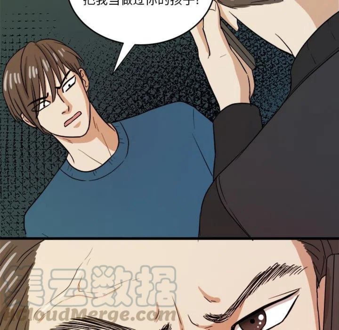 告白完整版漫画,第4话 你喜欢什么样的？46图