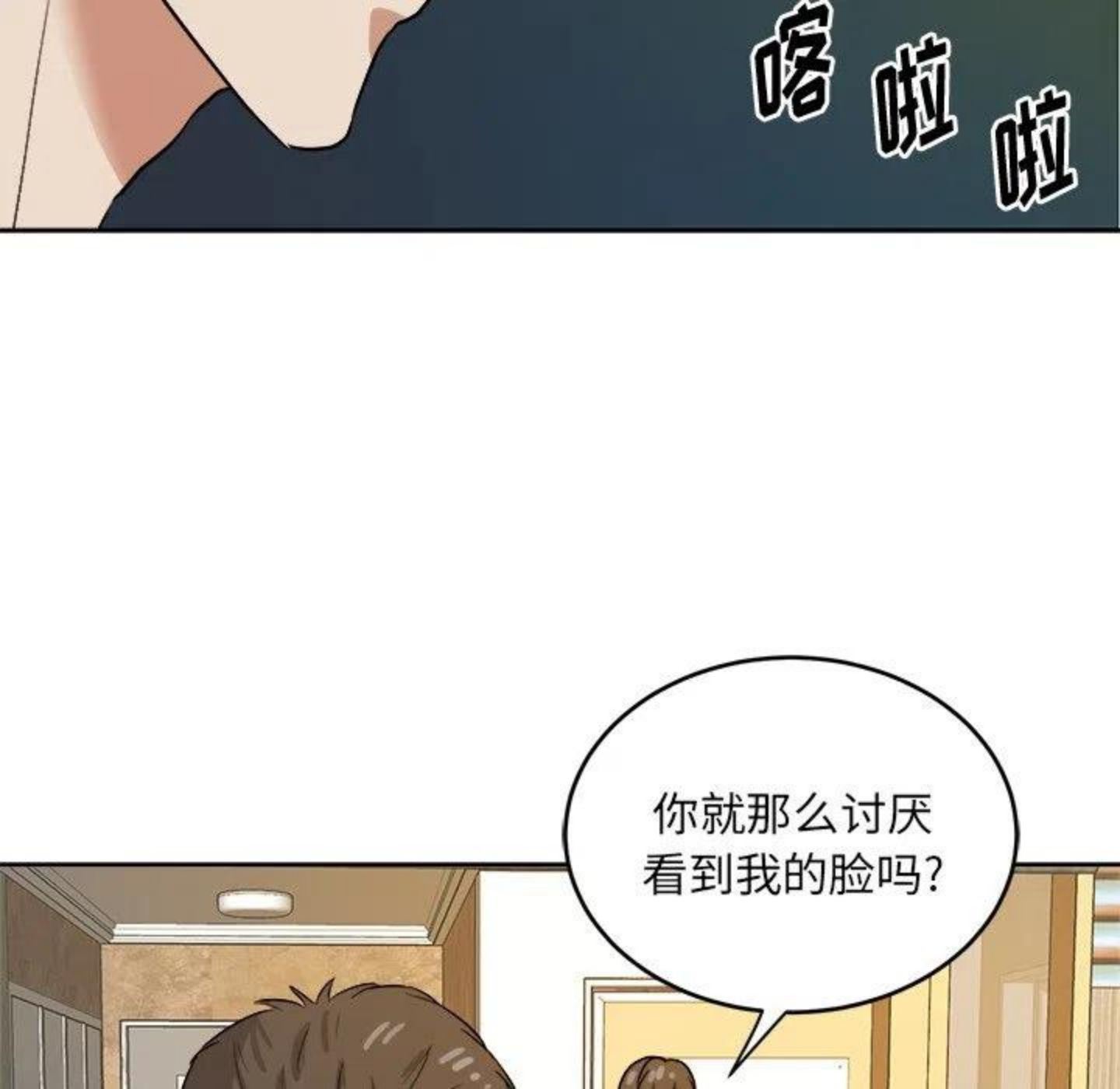 告白完整版漫画,第4话 你喜欢什么样的？17图