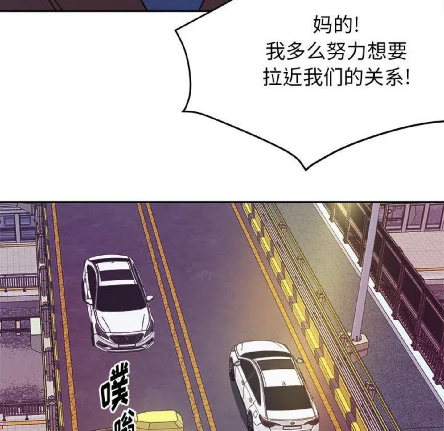 告白完整版漫画,第4话 你喜欢什么样的？66图