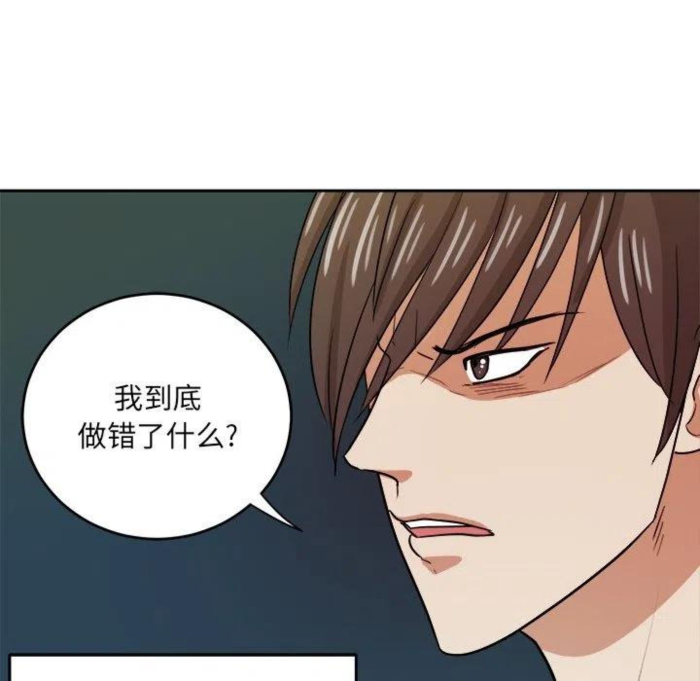 告白完整版漫画,第4话 你喜欢什么样的？38图