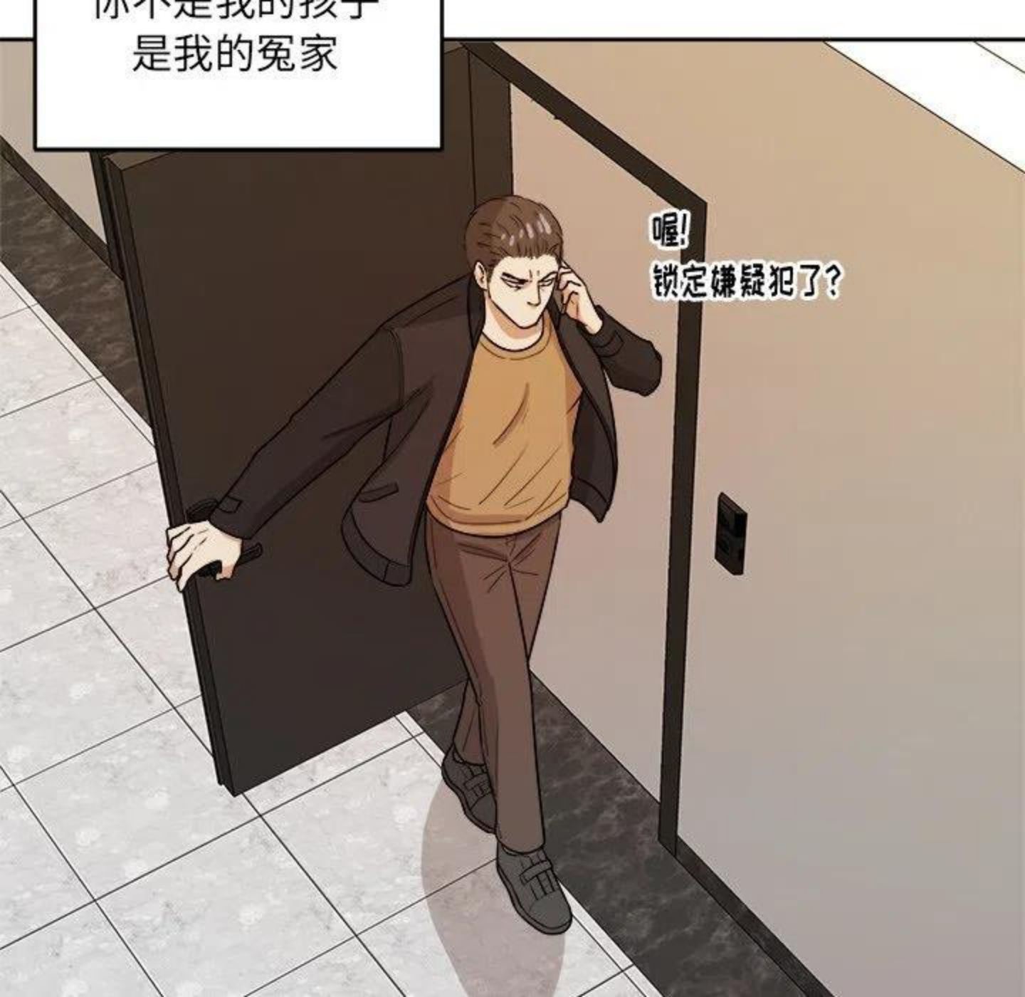 告白完整版漫画,第4话 你喜欢什么样的？51图