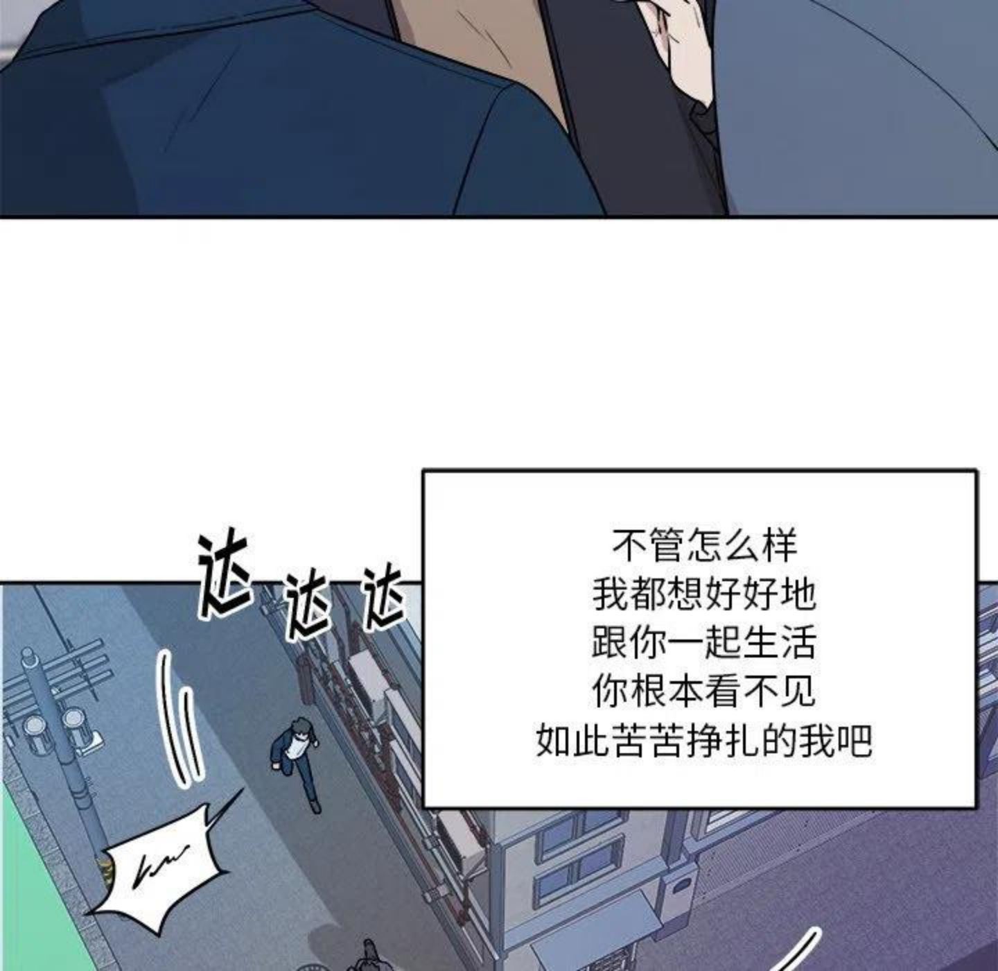 告白完整版漫画,第4话 你喜欢什么样的？59图