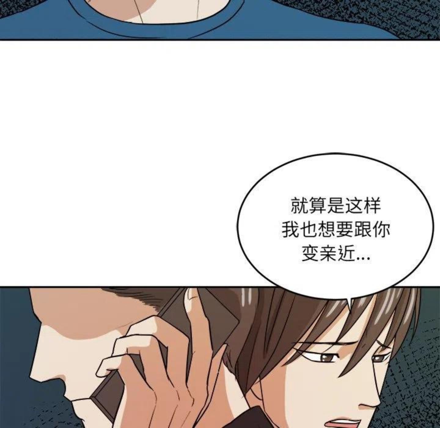 告白完整版漫画,第4话 你喜欢什么样的？48图